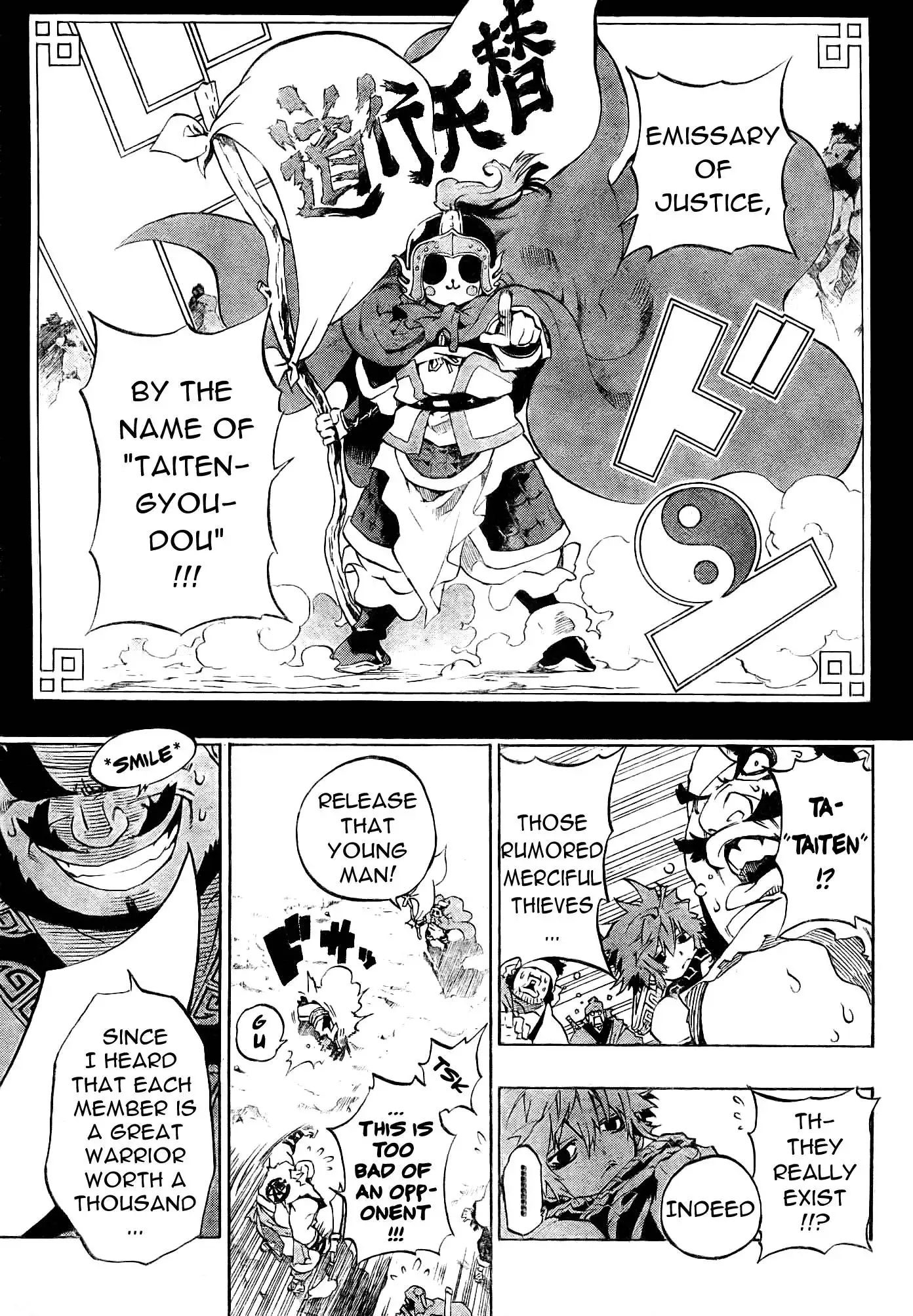 Akaboshi - Ibun Suikoden Chapter 1 9